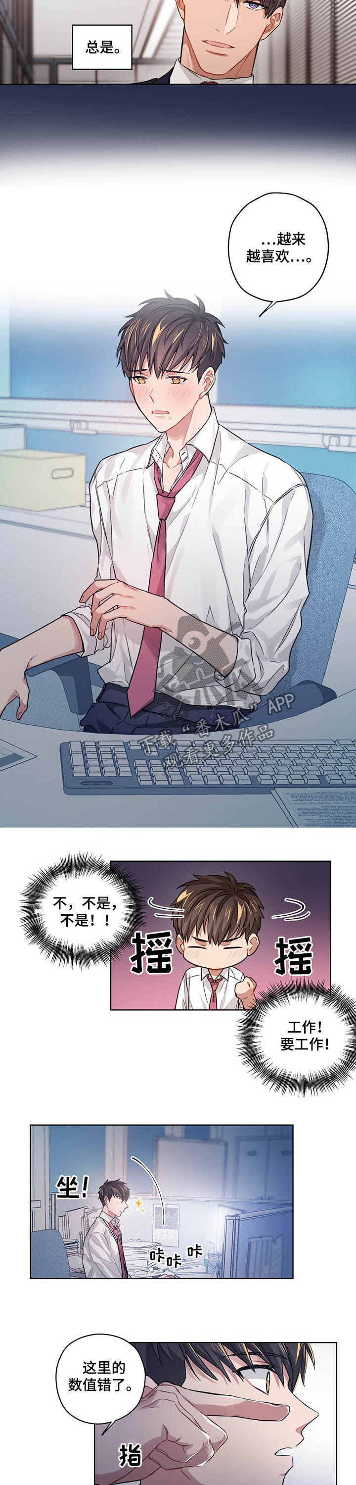 第18章：加班3