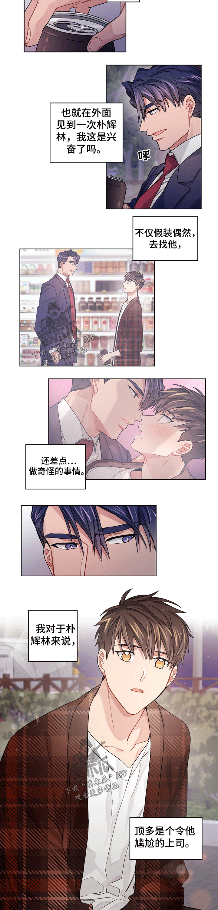 第34章：陪伴3
