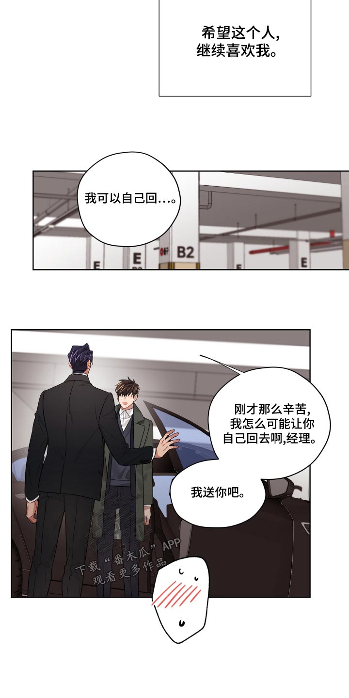 第85章：靠近 8