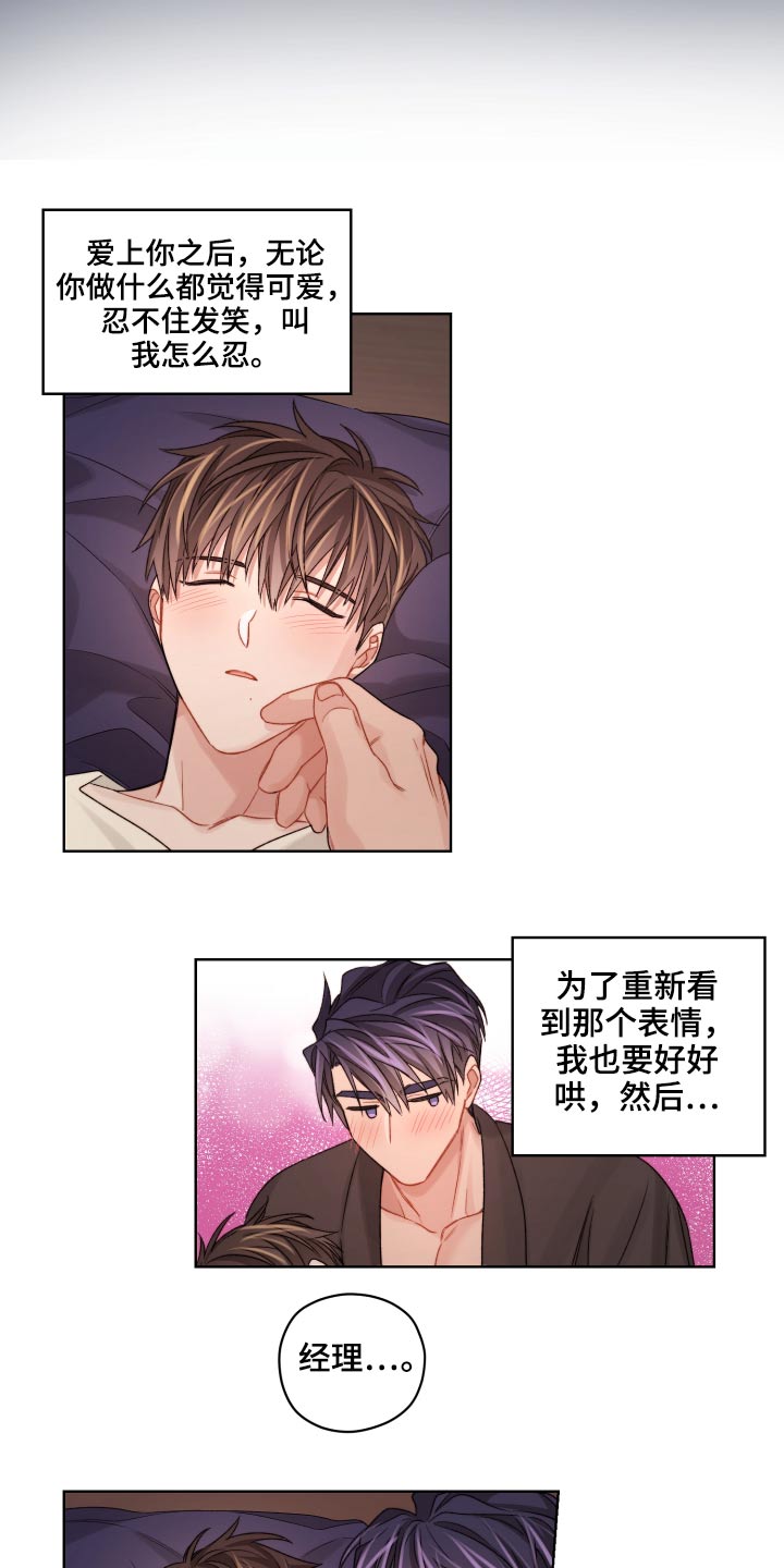第64章：真的嘛8