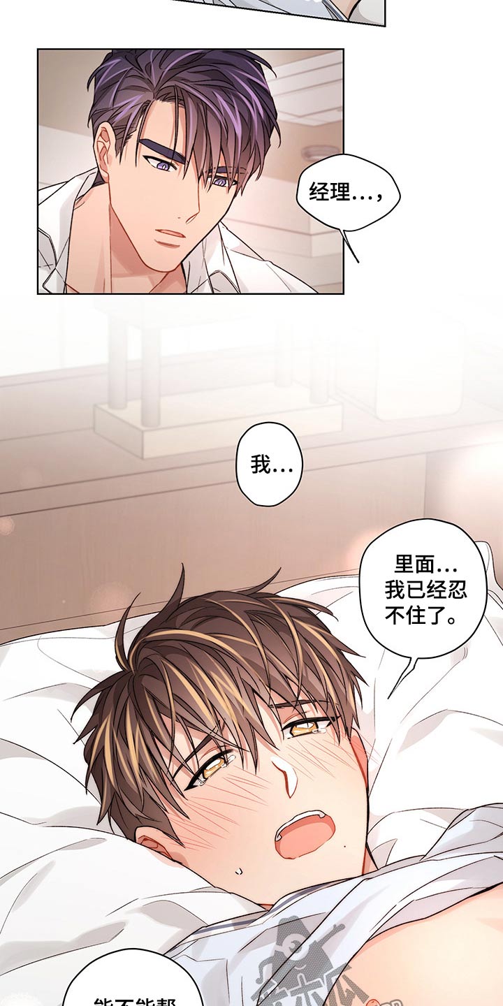 第44章：忍不住6