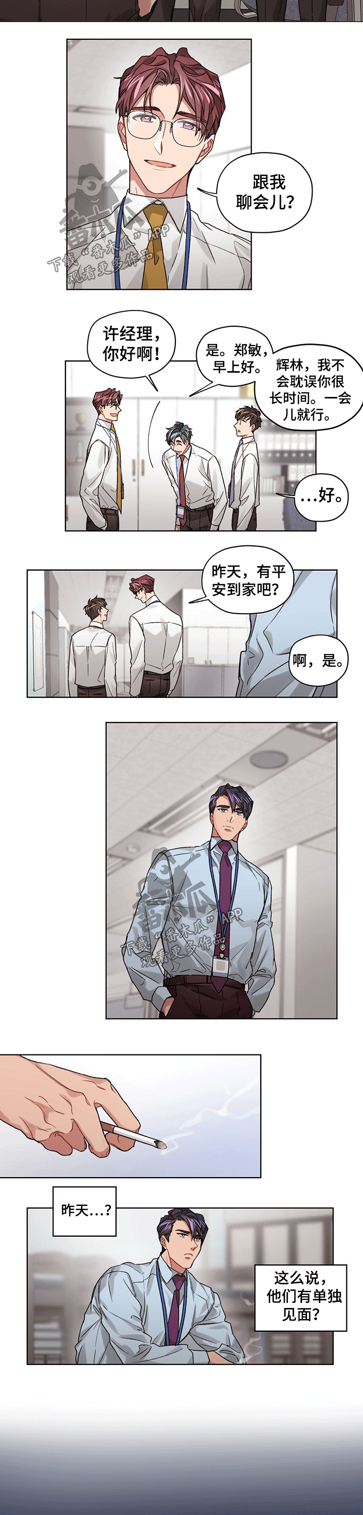 第28章：喜欢3