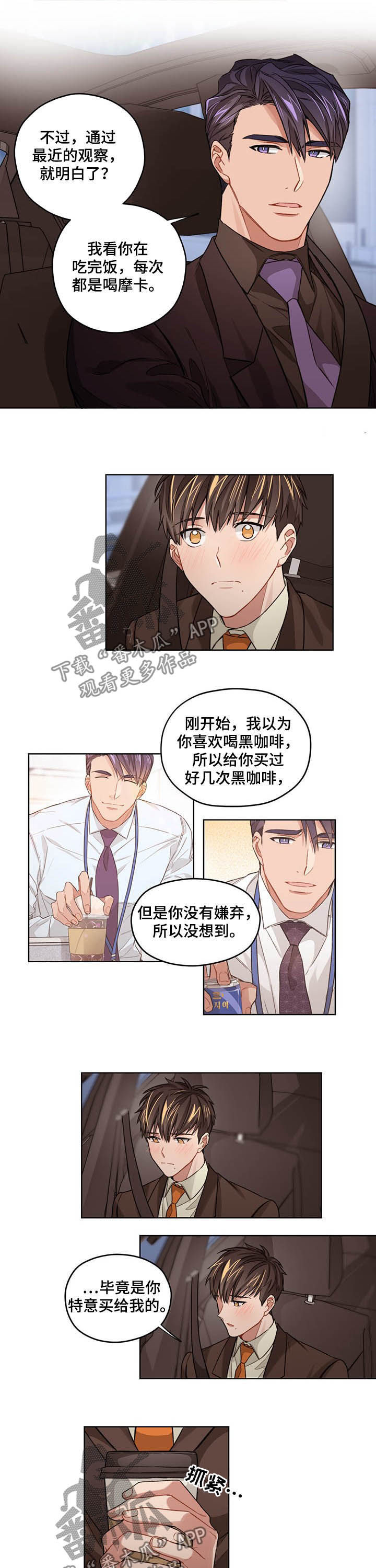 第16章：苦咖啡4