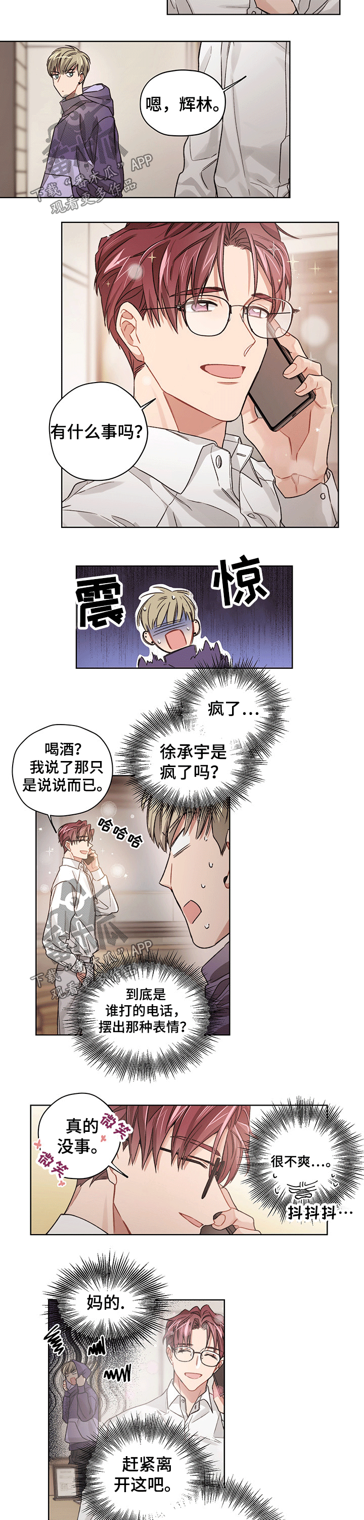 第26章：绝情5