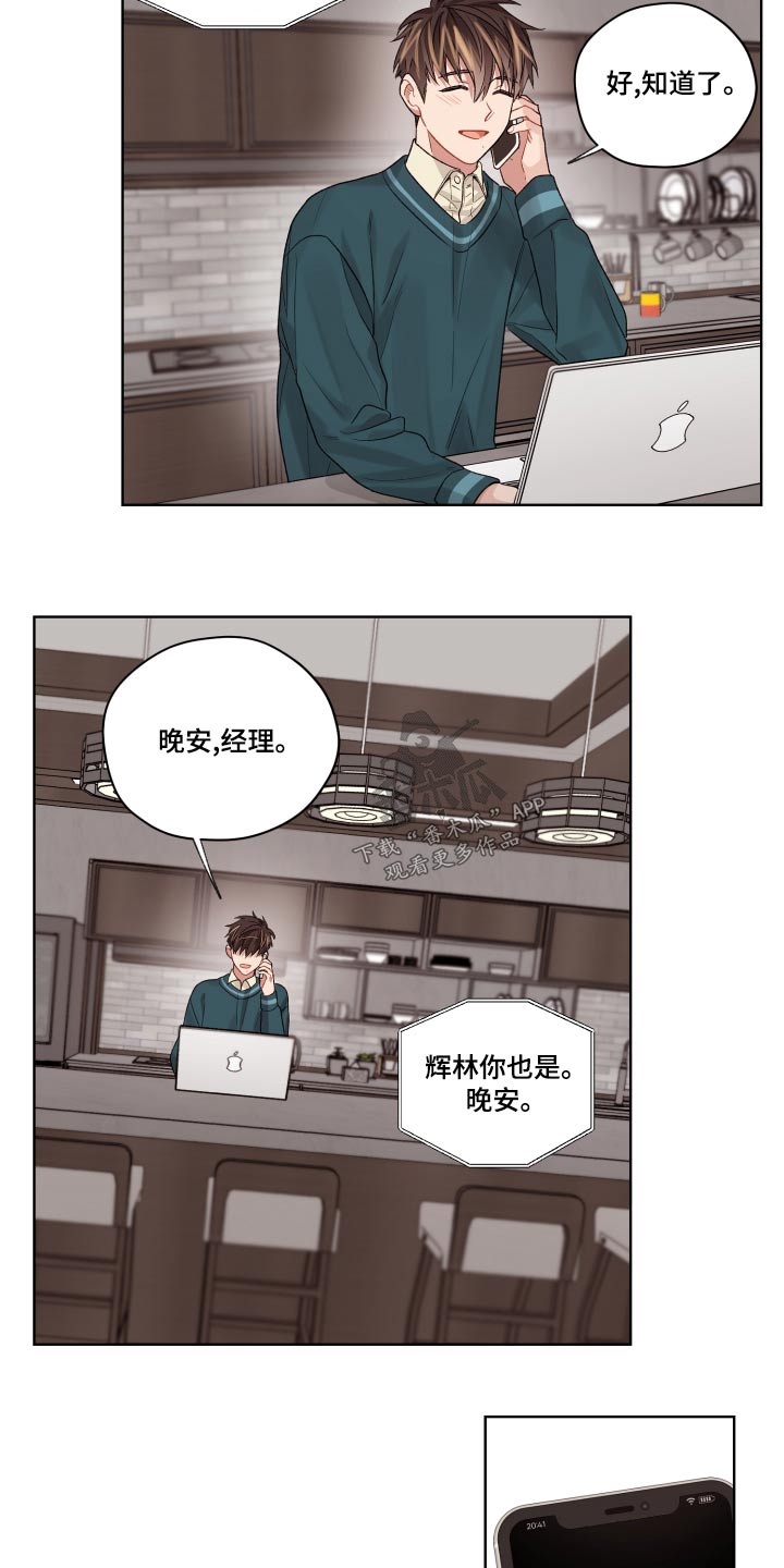 第80章：怀里9