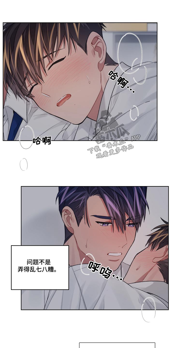 第85章：靠近 7