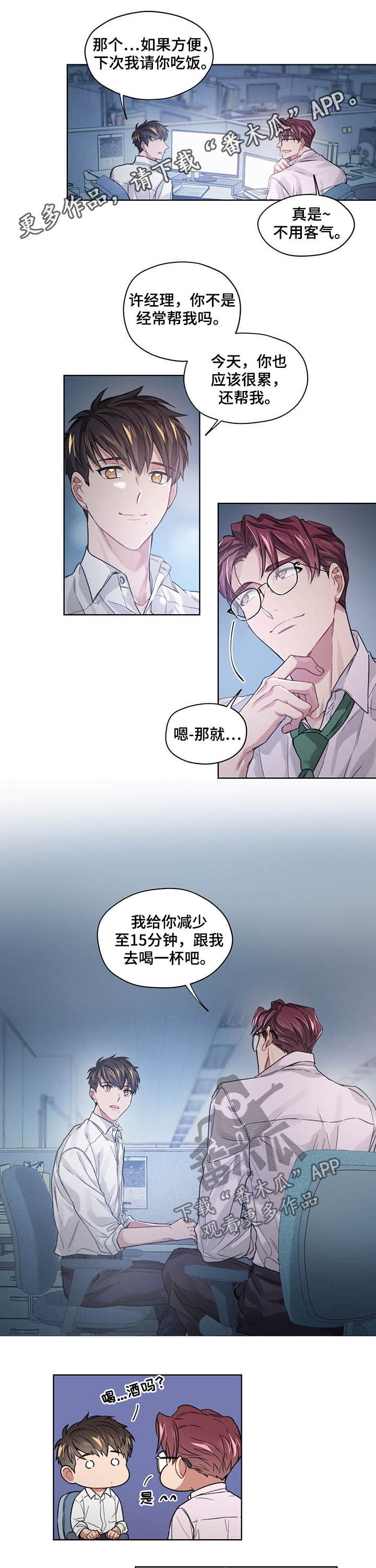 第19章：醋意0