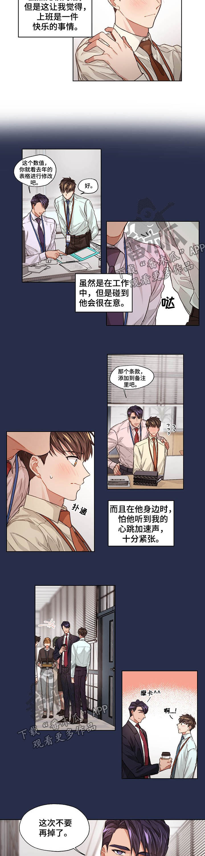 第18章：加班2