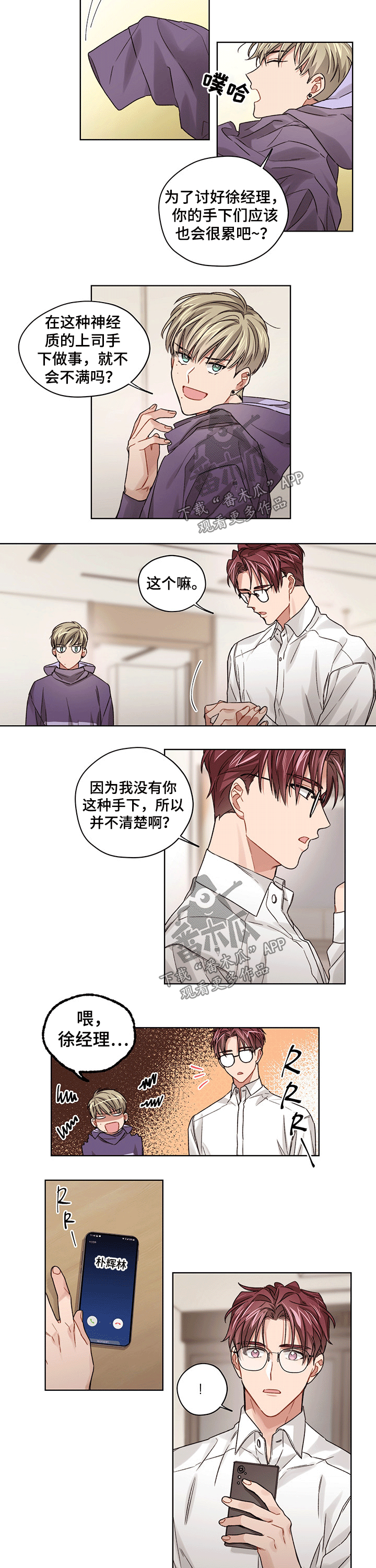 第26章：绝情4