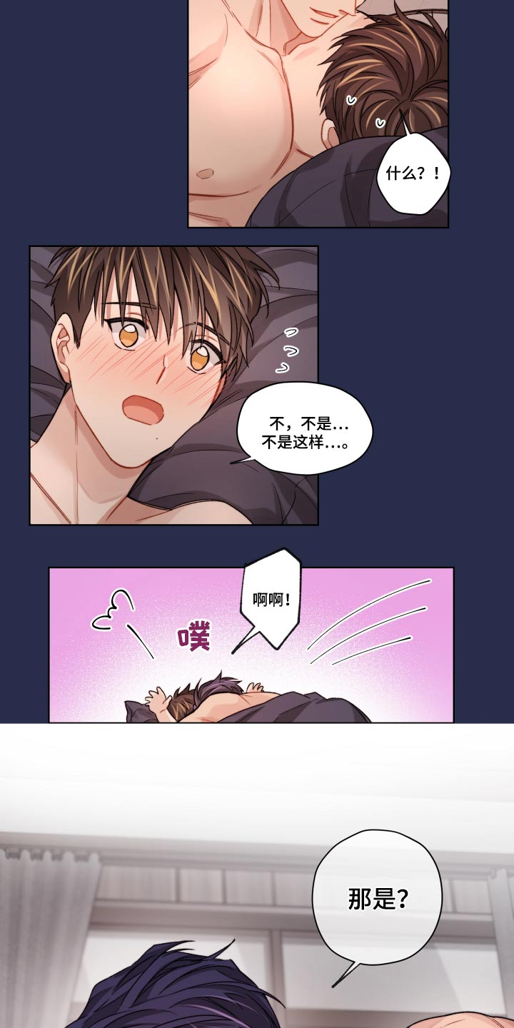第55章：吃亏6