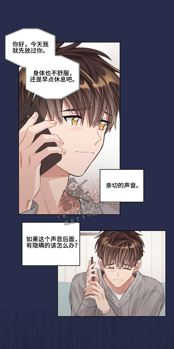 第70章：想法9