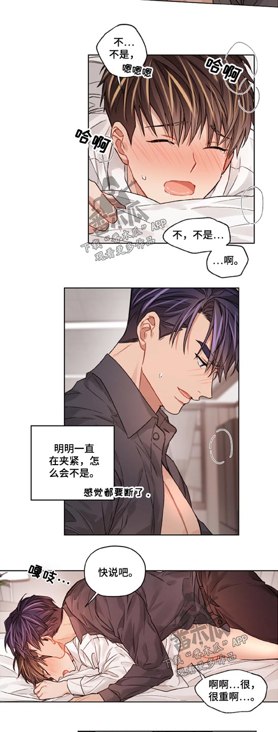 第47章：心不在焉2