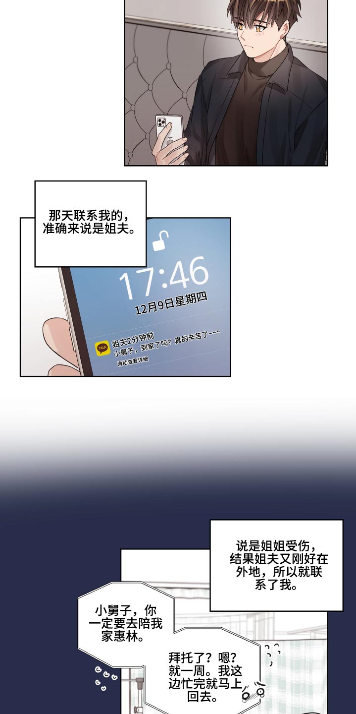 第71章：开始 19