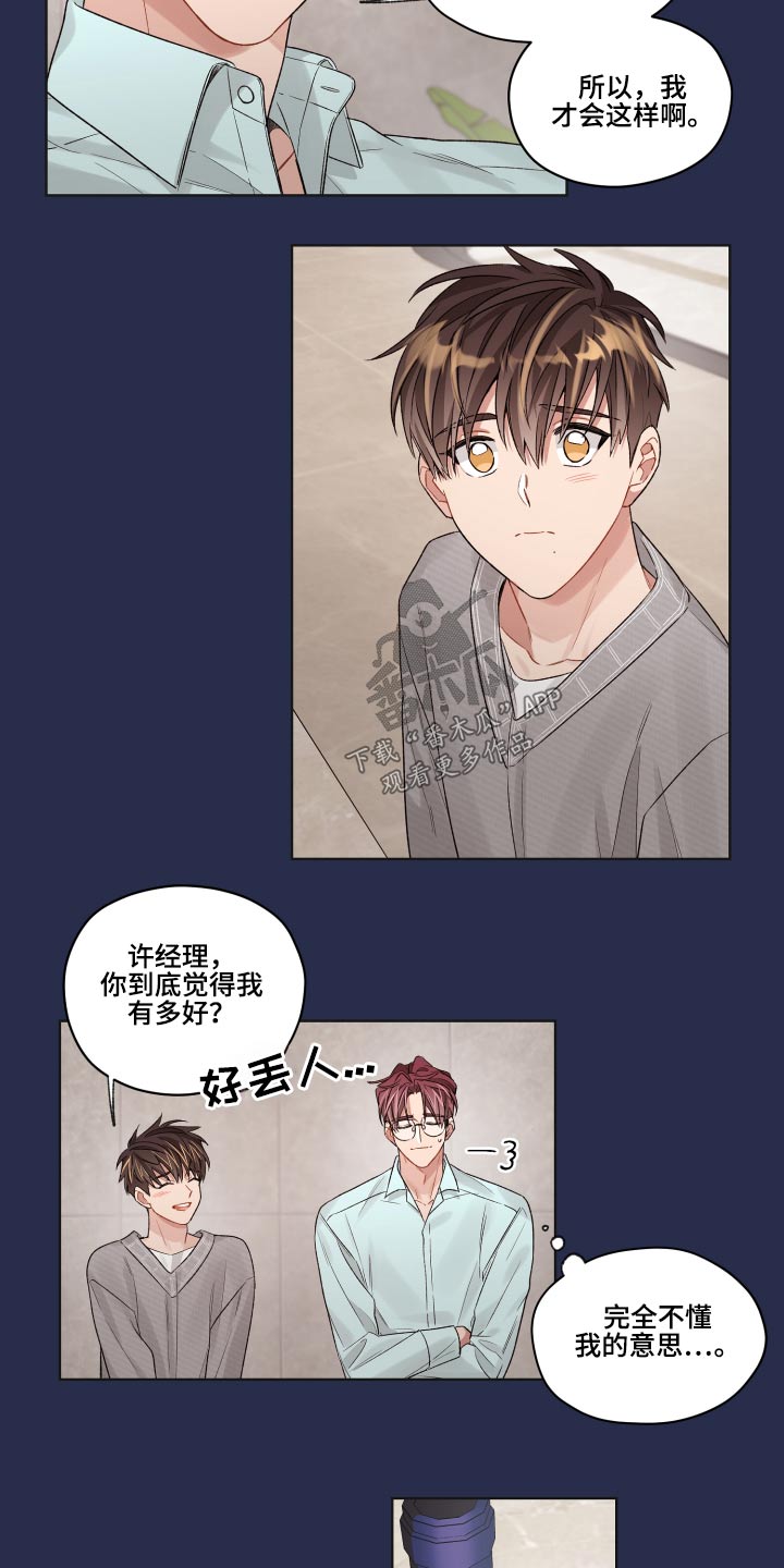第70章：想法23