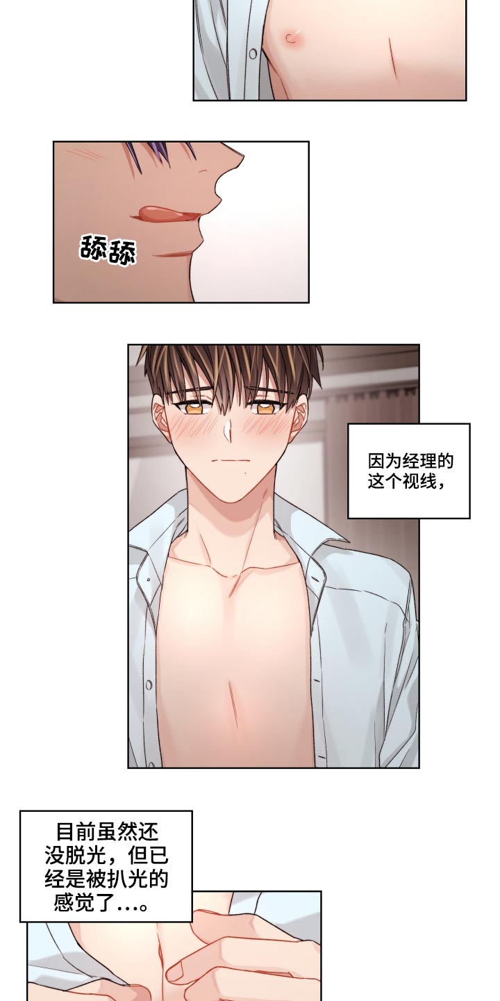 第63章：更换4