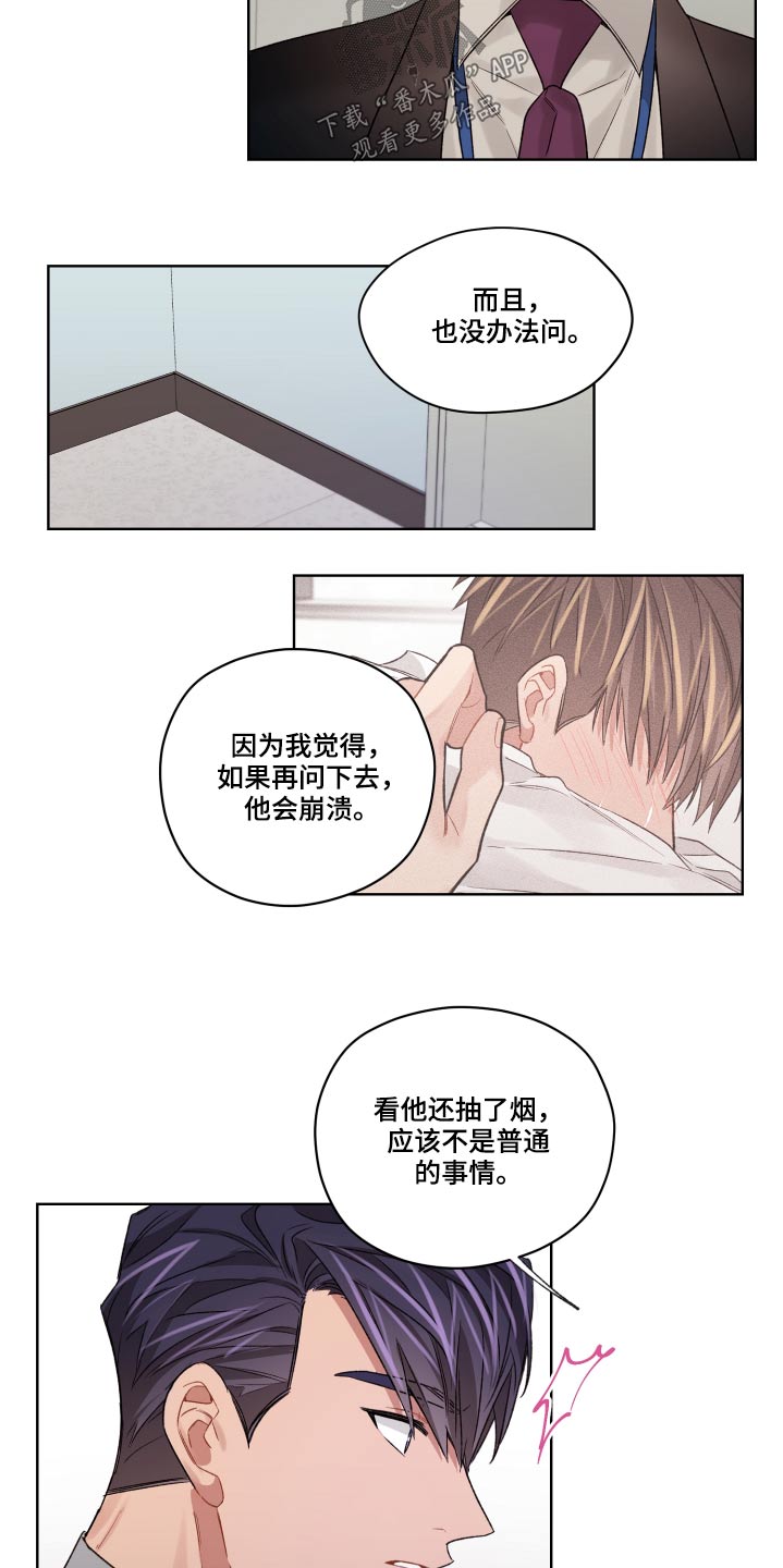 第69章：抽烟20