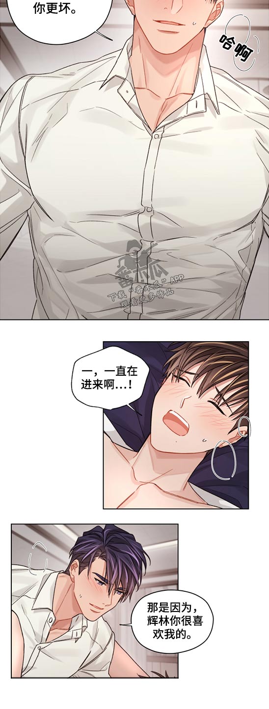 第60章：迷迷糊糊6