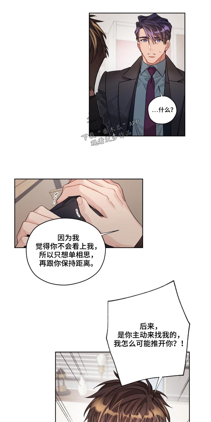第75章：不是这样的0
