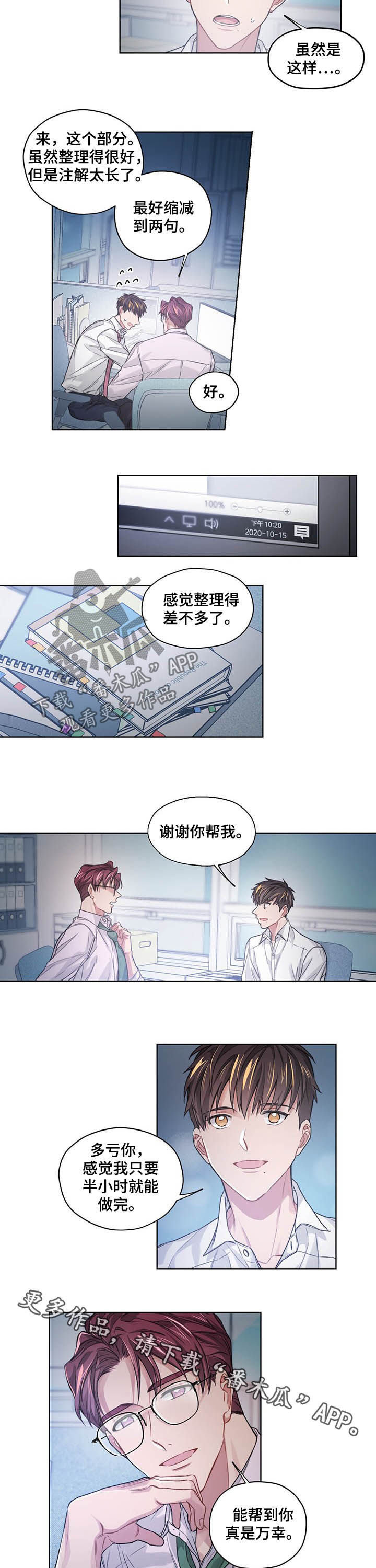 第18章：加班6
