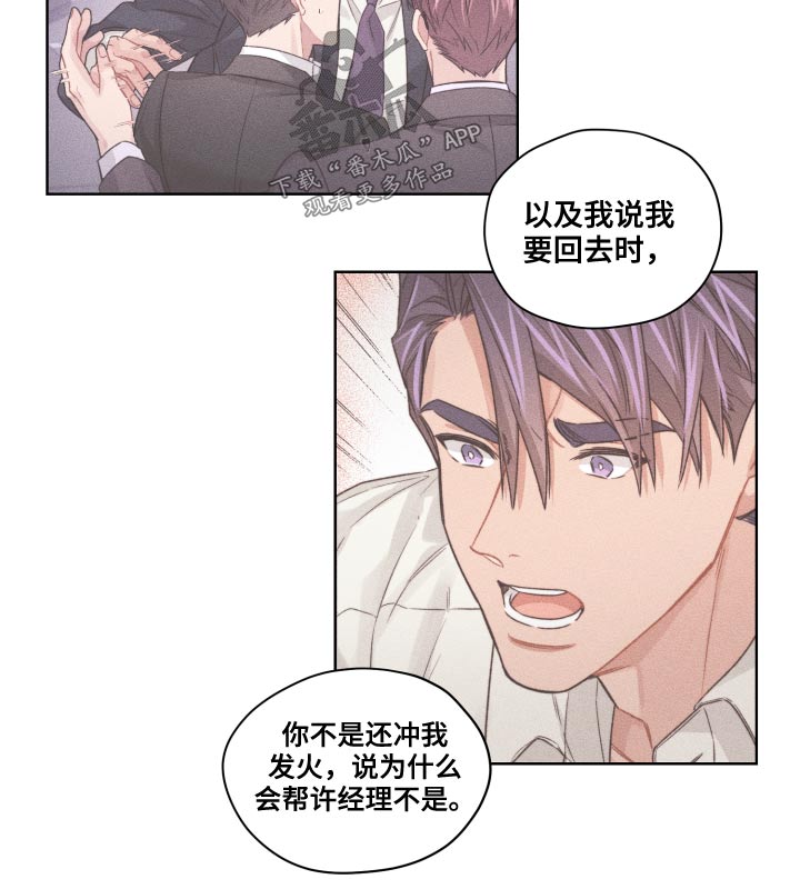 第61章：走得太近9