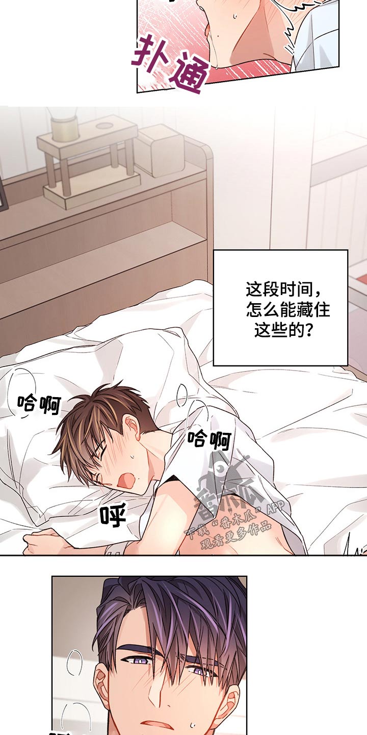 第46章：筋疲力尽11
