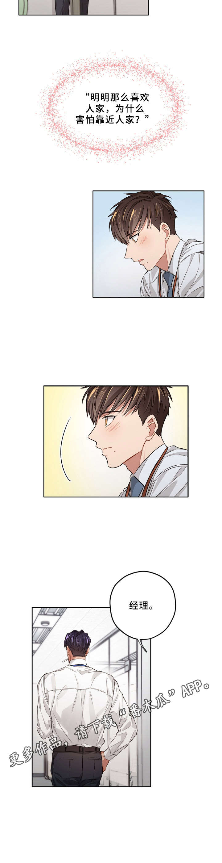 第12章：道谢2