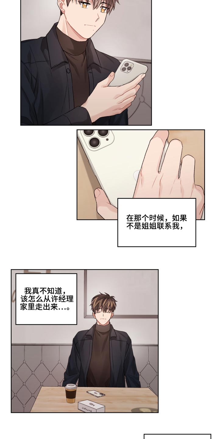 第71章：开始 17