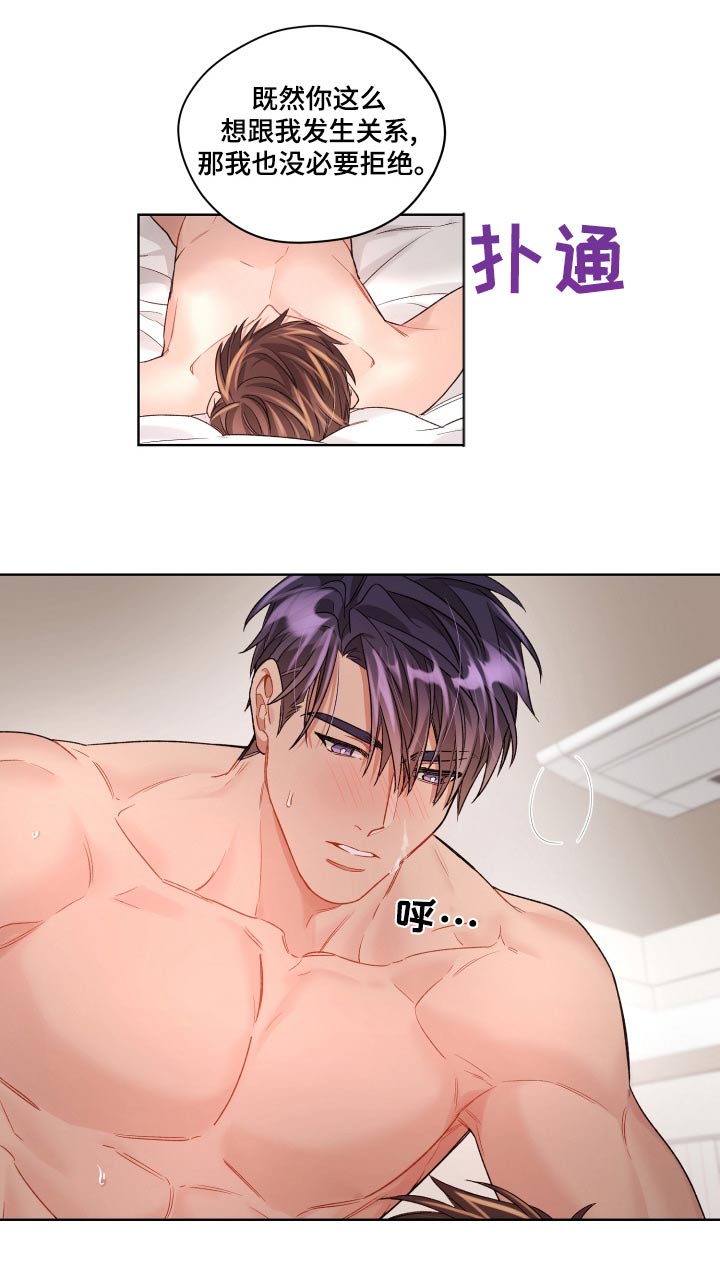 第78章：罪人5