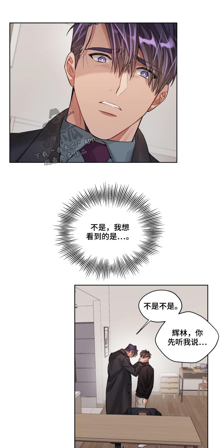 第75章：不是这样的14