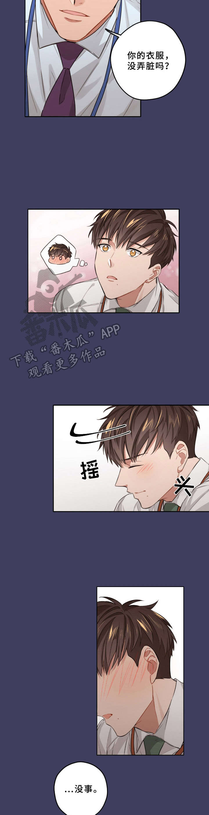 第8章： 无法冷静8