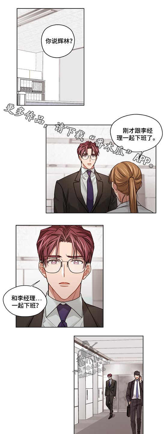 第49章：冤枉0