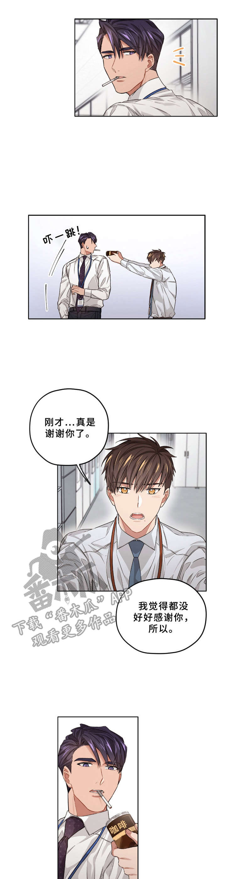 第12章：道谢3
