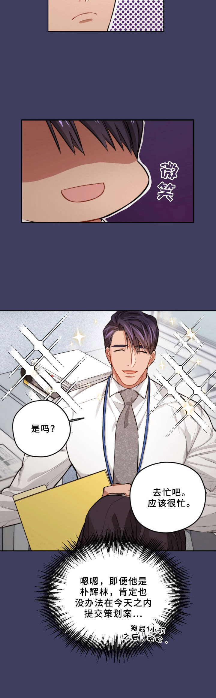 第3章：找茬9