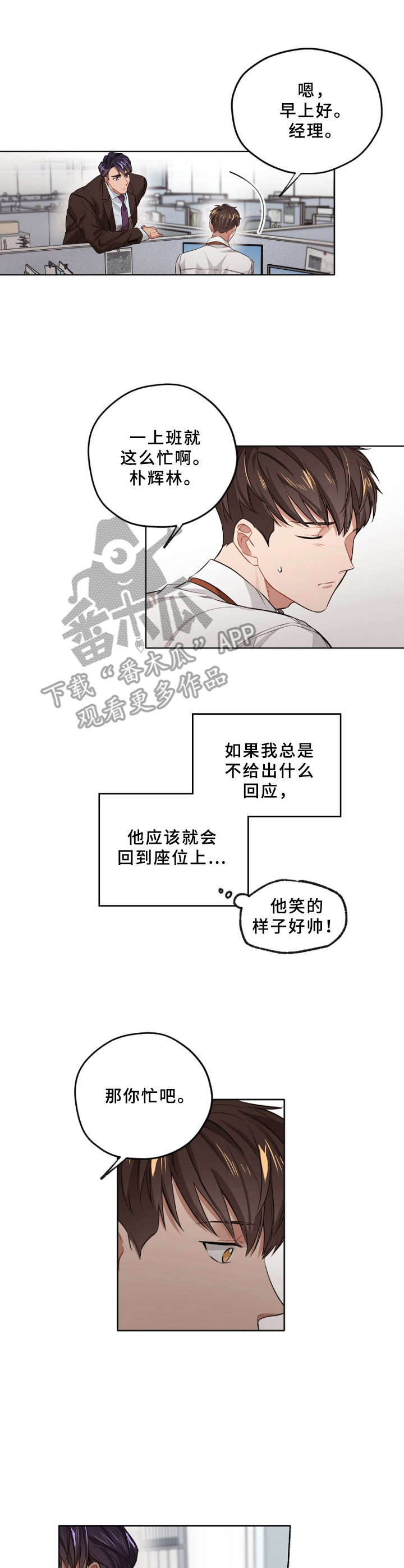 第7章：单相思6