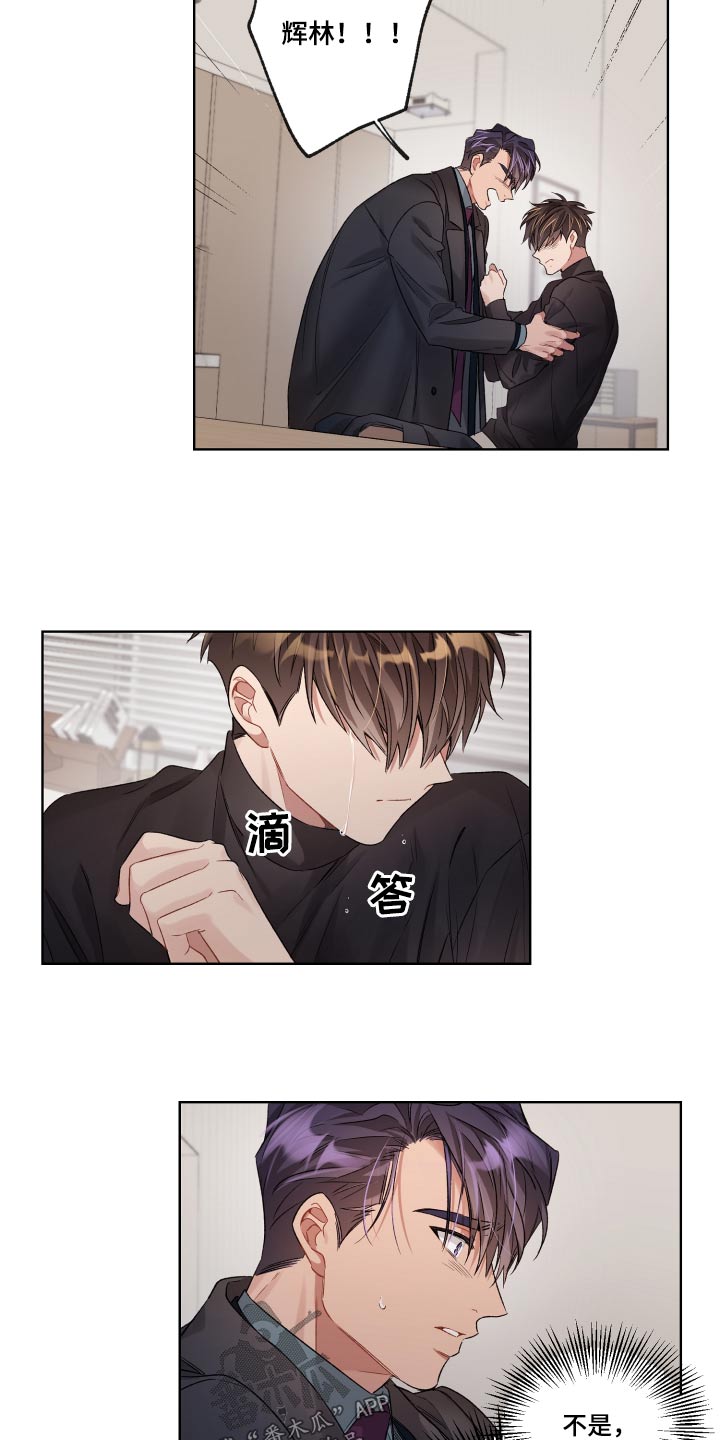第75章：不是这样的11