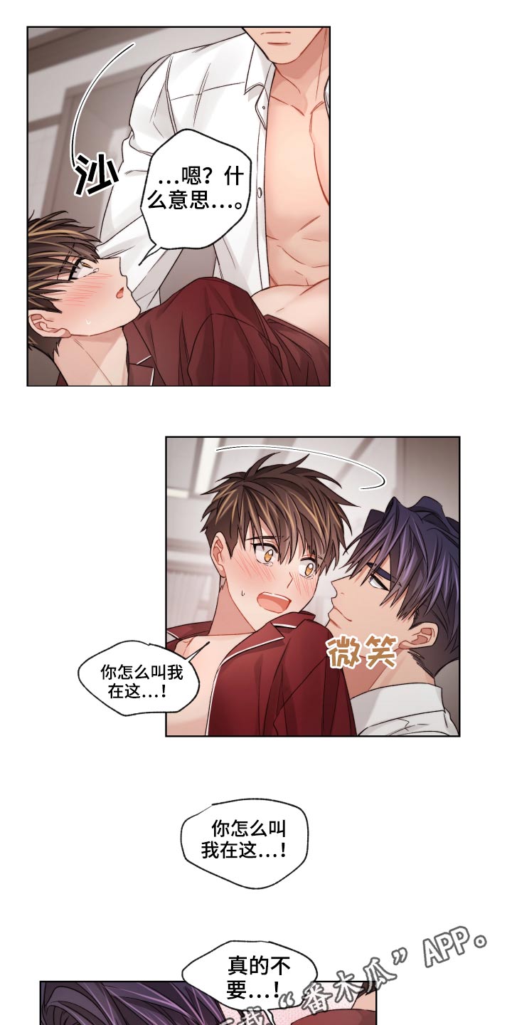 第63章：更换17