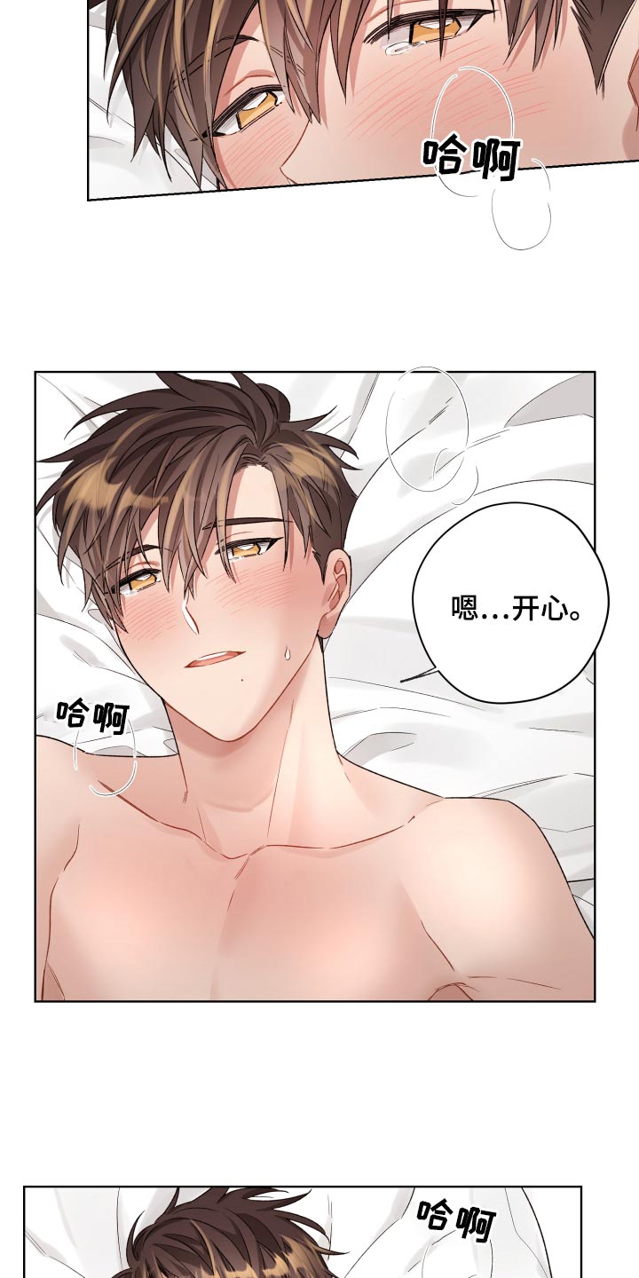 第77章：没有的感觉7