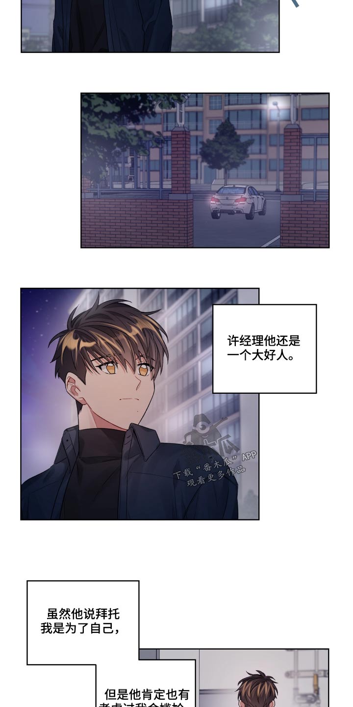 第73章：大好人9