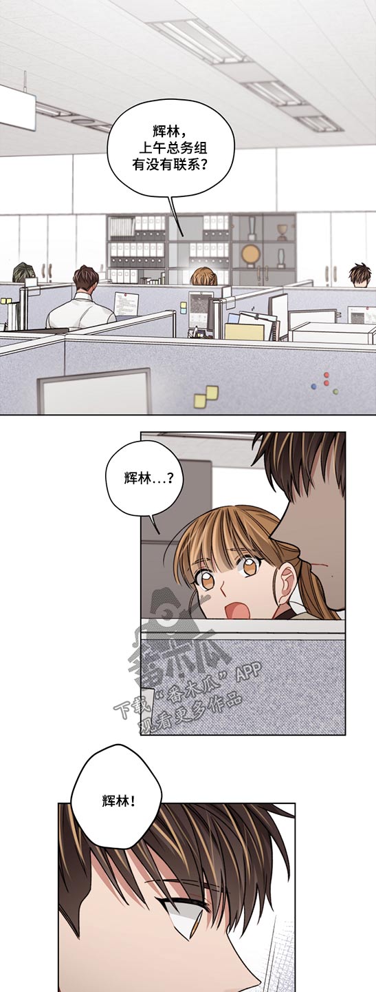 第53章：走神5