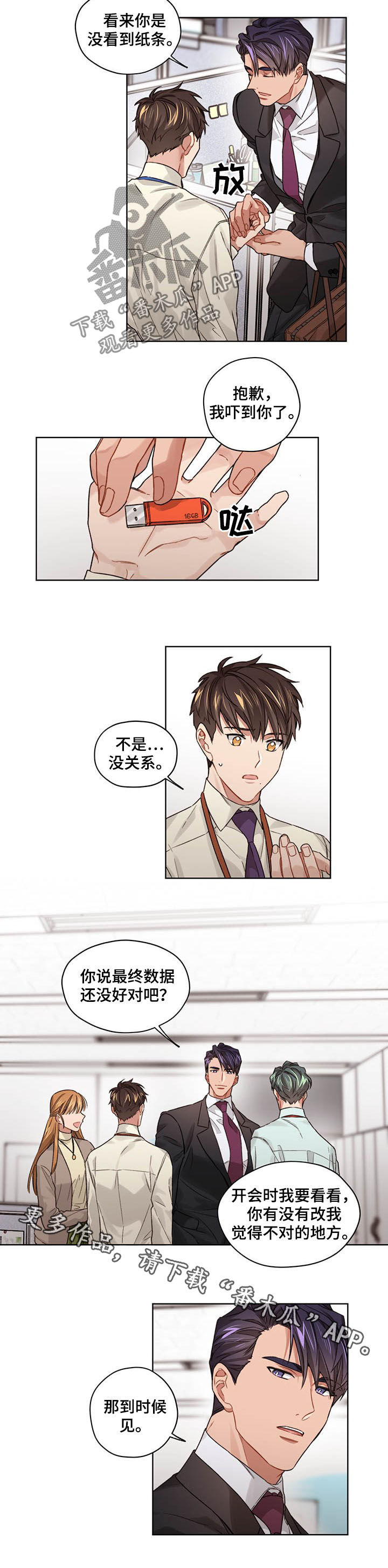第22章：到时候见6
