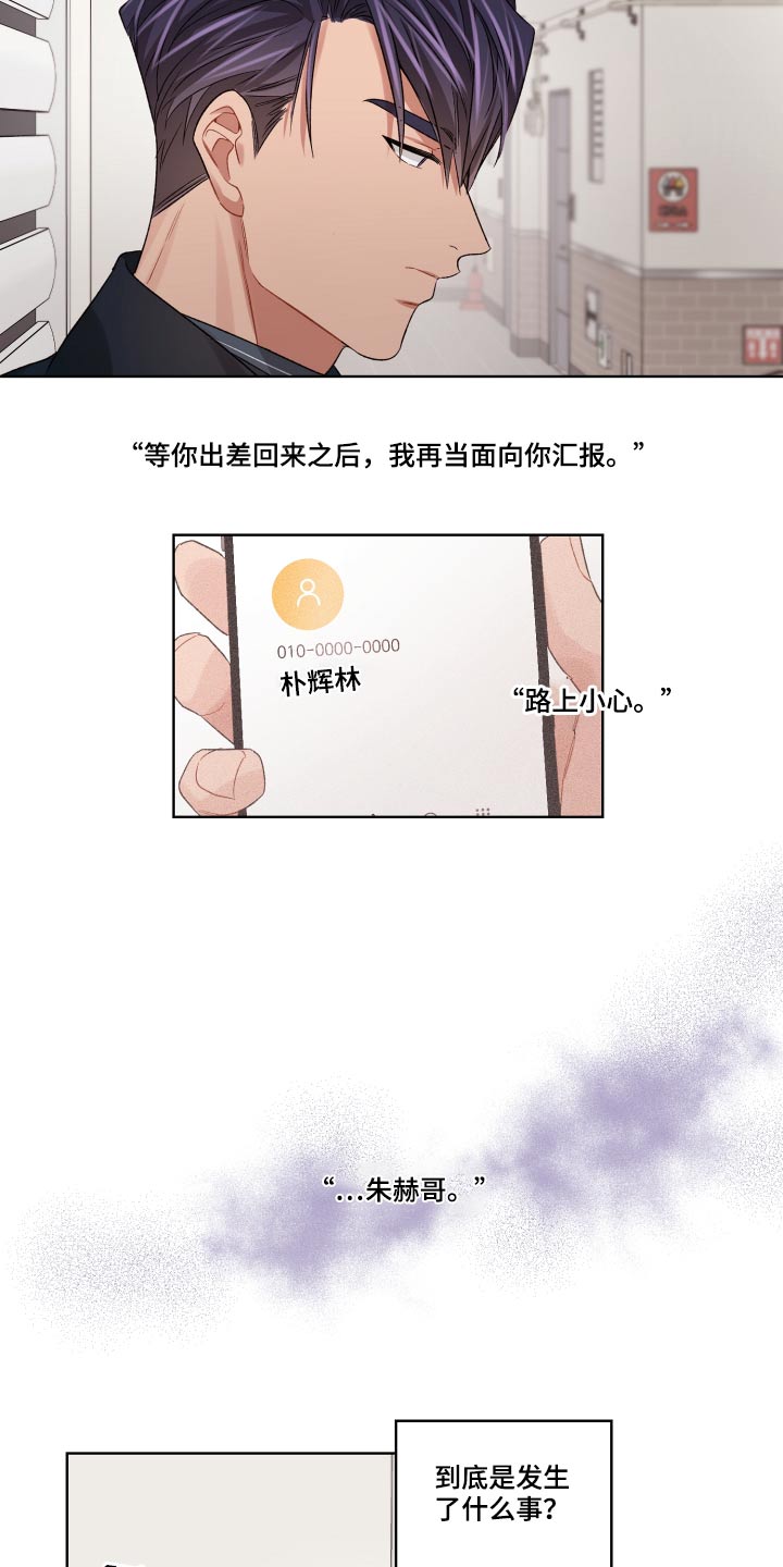 第67章：无法联系21