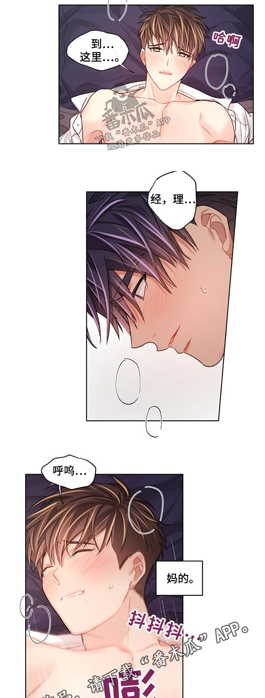 第60章：迷迷糊糊8