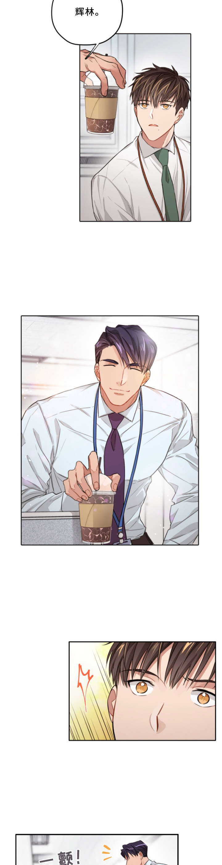 第5章：吓一跳6