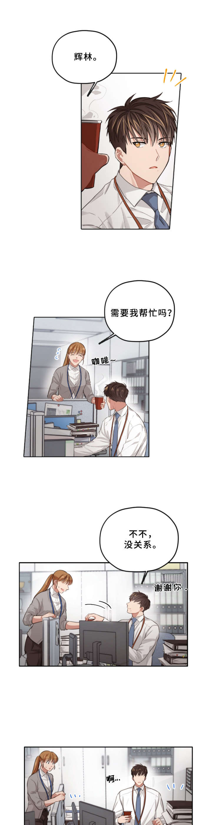 第3章：找茬0