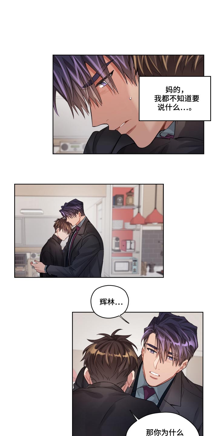 第75章：不是这样的9