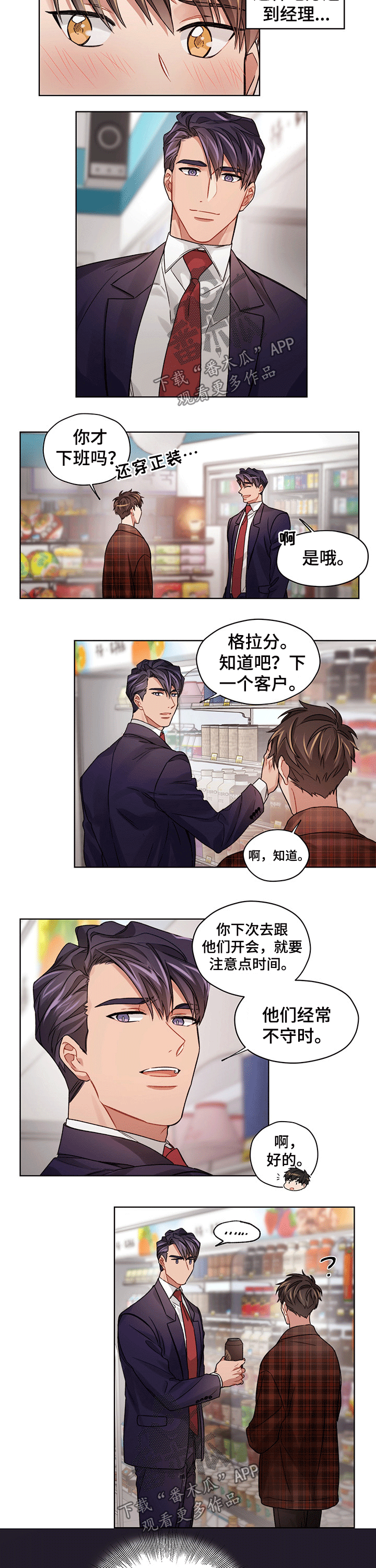 第32章：陪同1