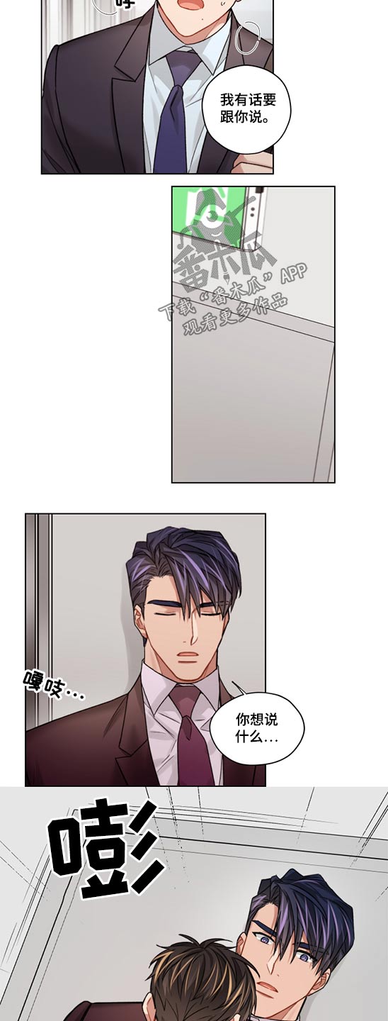 第52章：有话要说7