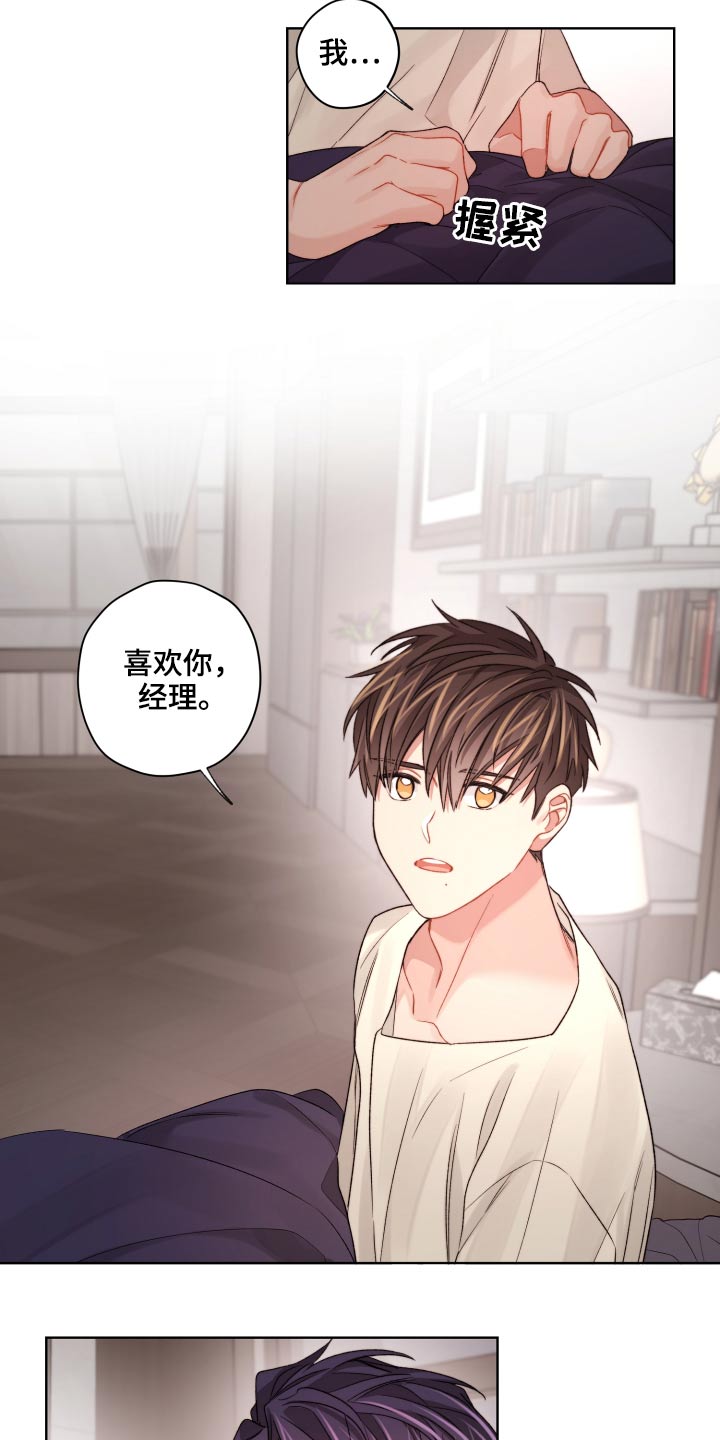 第64章：真的嘛15
