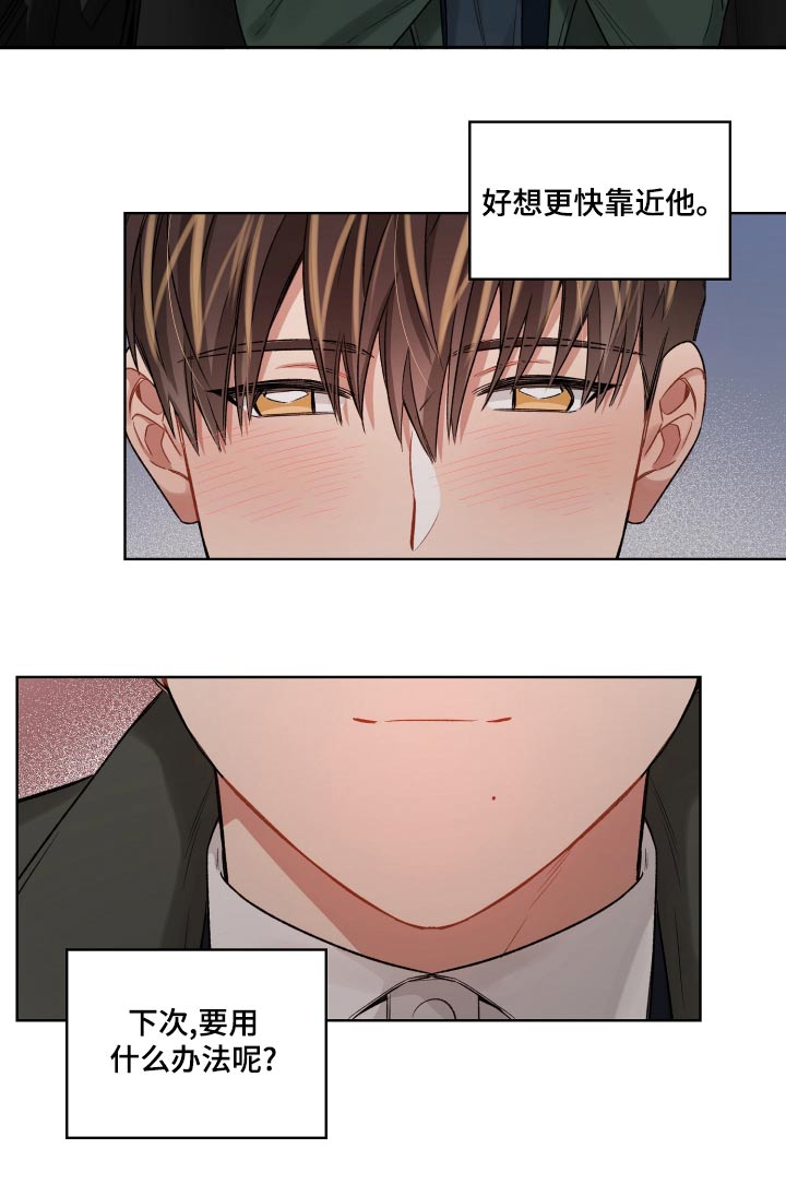 第85章：靠近 21