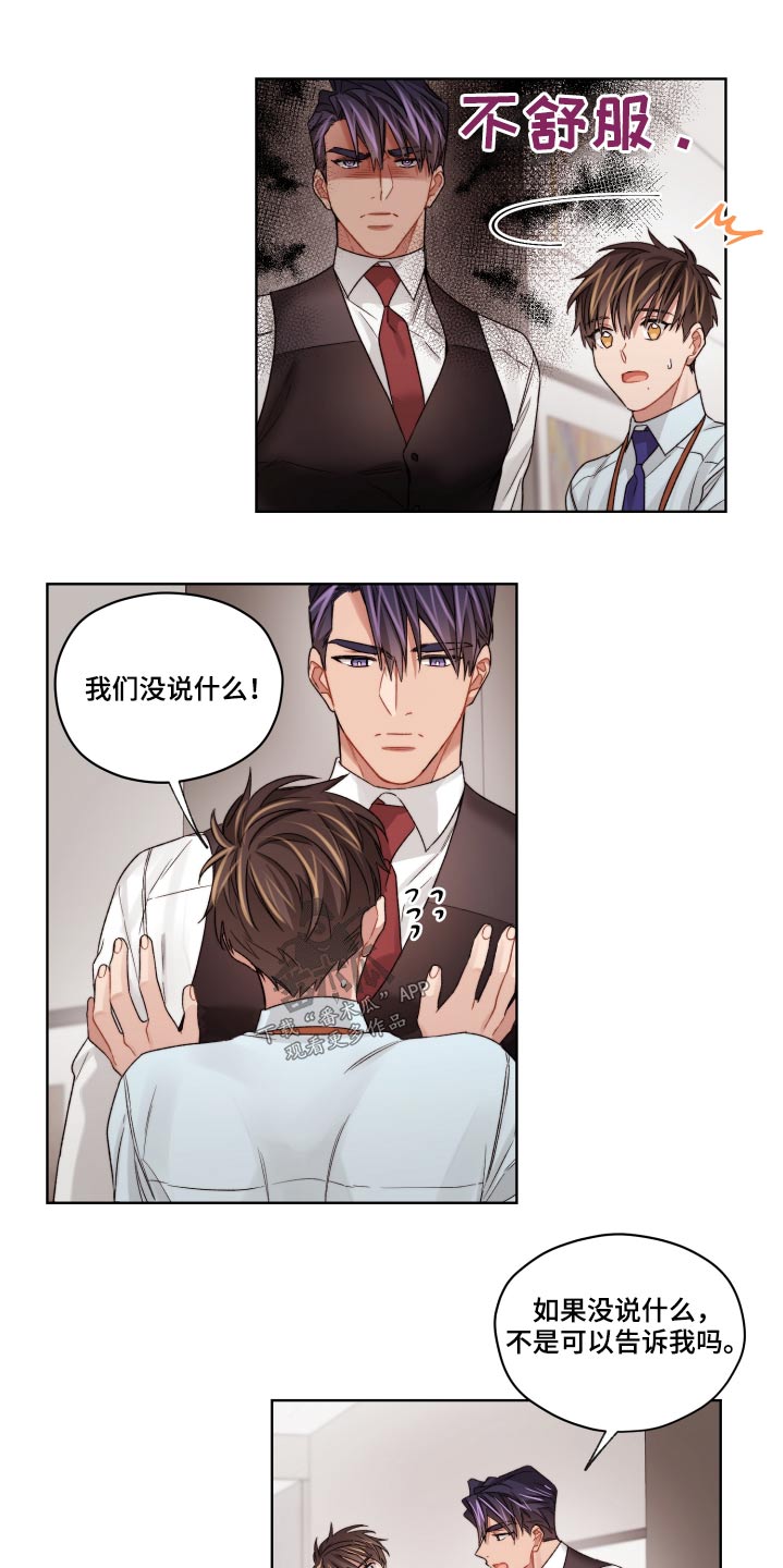 第62章：嫉妒11
